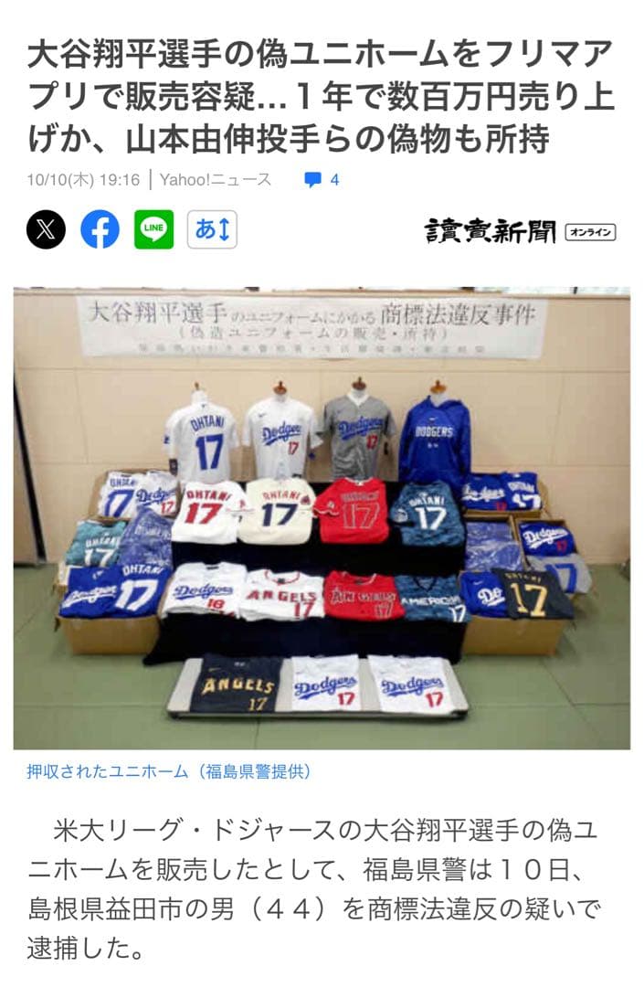 【正規品】大谷翔平選手　ロサンゼルスエンゼルス　オーセンティックユニフォーム48