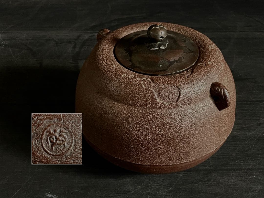 割引‼️「母」 瓢釜 人間国宝 高橋敬典 茶釜 茶道具 （121Ｂ）