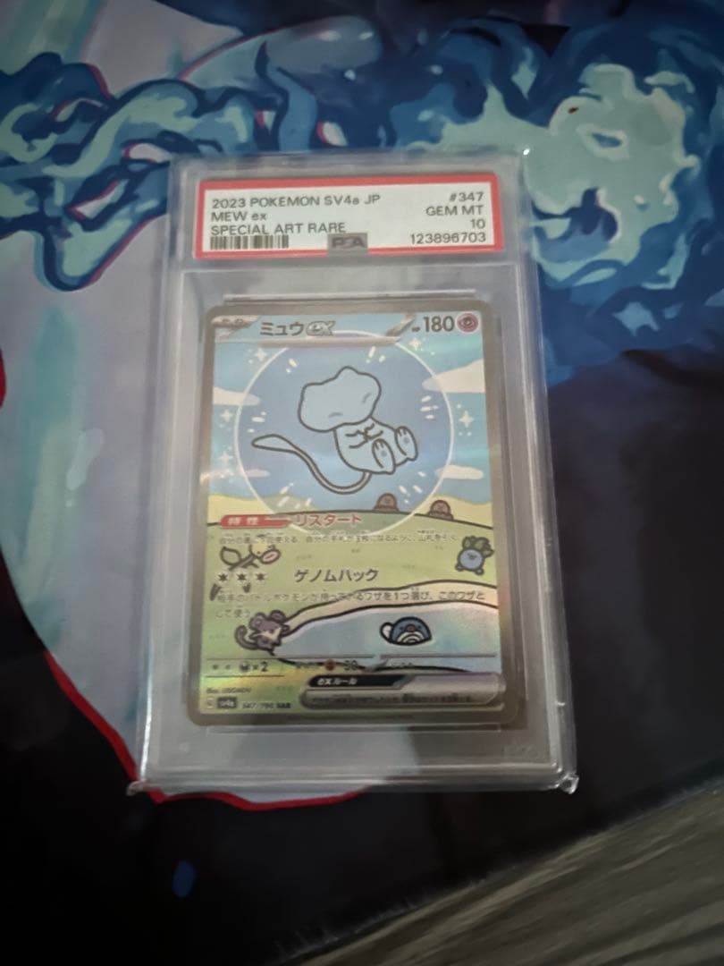 ミュウex SAR SV4a シャイニートレジャーex 347/190