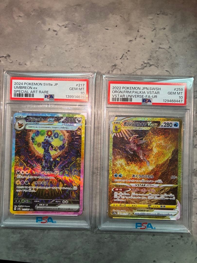 フ*郎様 ブラッキーex SAR SV8a テラスタルフェスex 217/187