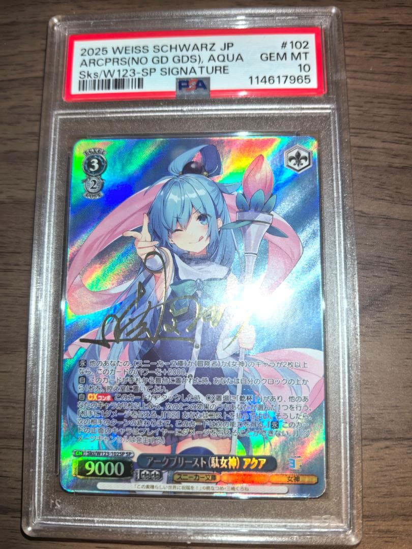 【PSA10】ヴァイスシュヴァルツ SP アークプリースト（駄女神）アクア