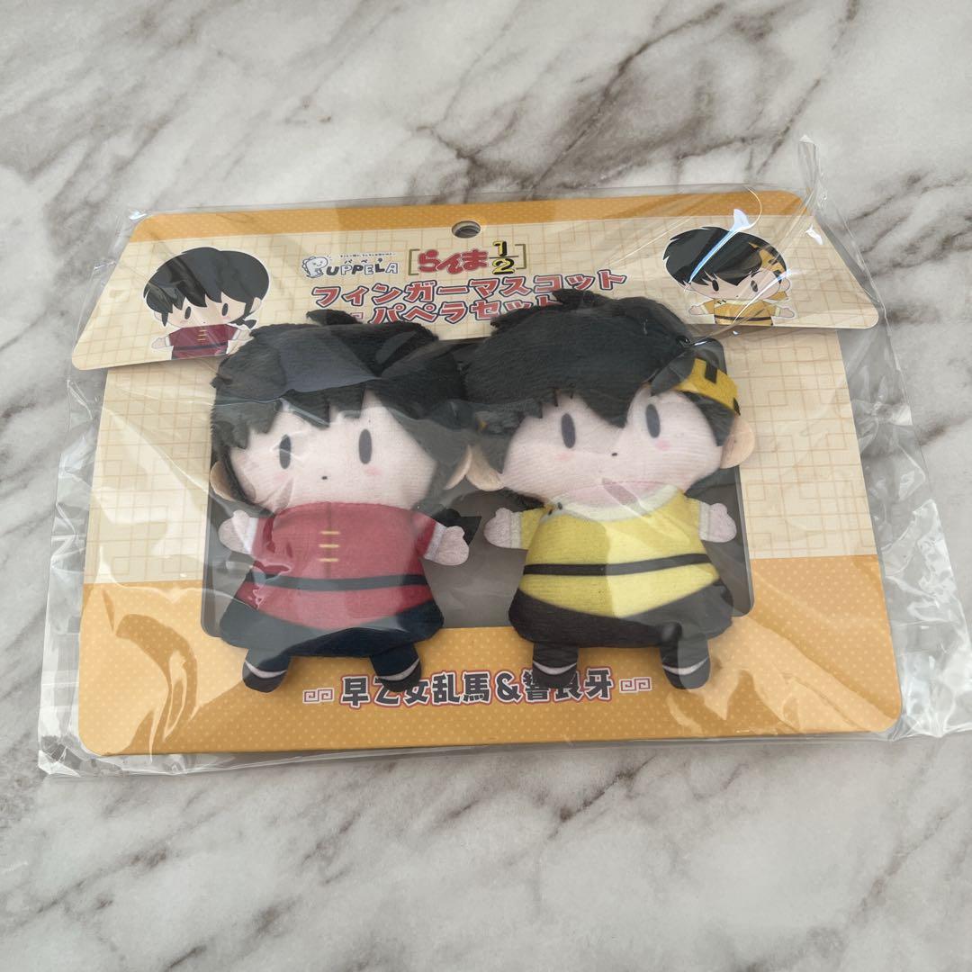 らんま1/2 フィンガーマスコット パペラセット 早乙女乱馬 響良牙