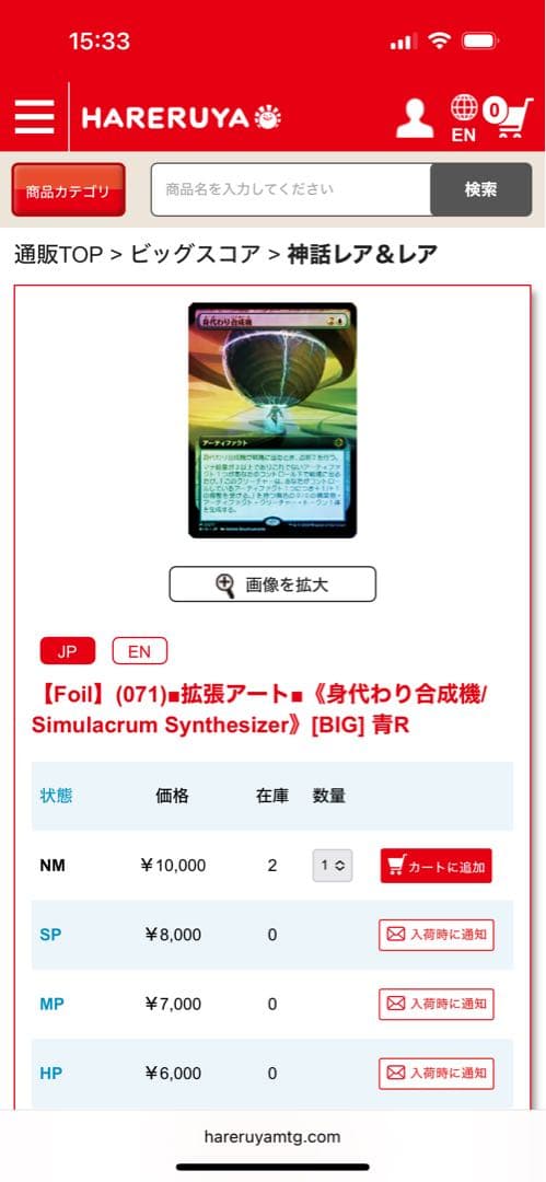 身代わり合成機　拡張アート　foil 日本語版