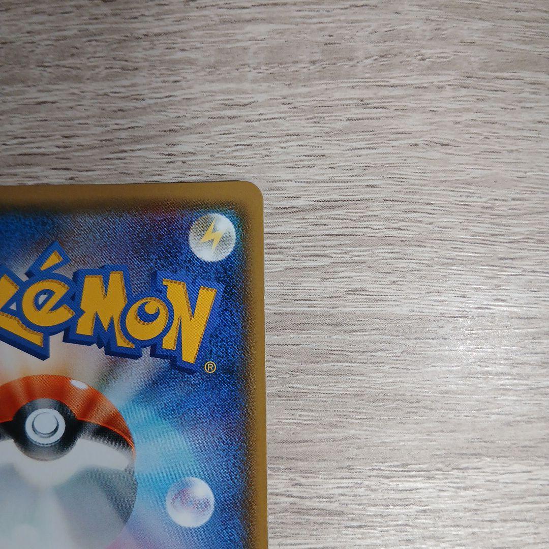 桜アフロのピカチュウ sm-p