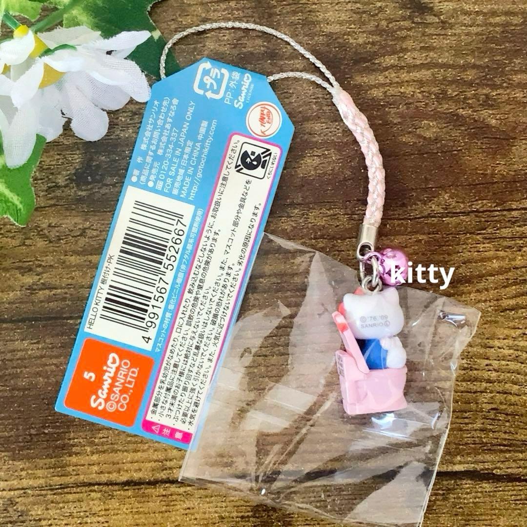 【レア】ハローキティ 刈谷ハイウェイオアシス限定　デラックストイレ　ピンク根付け