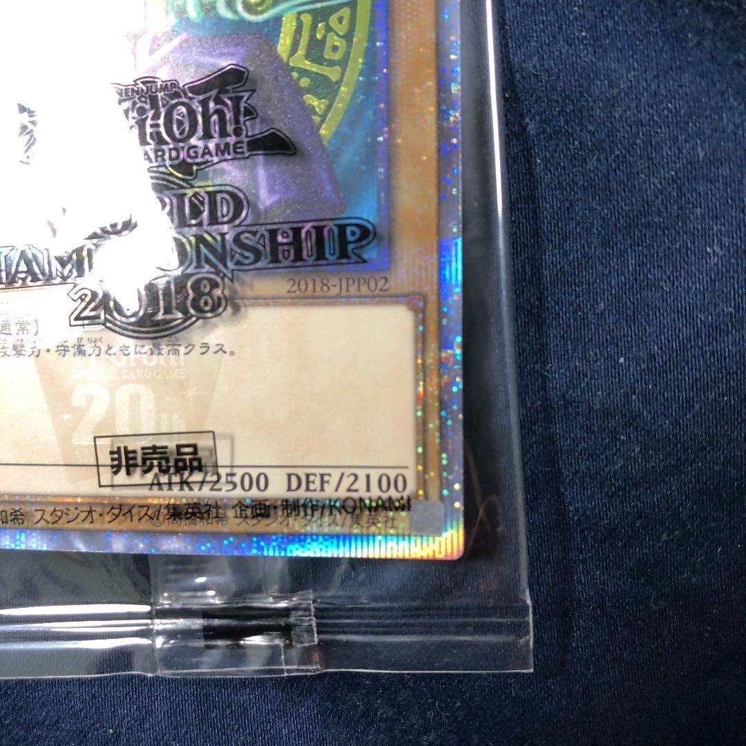 wcs2018 ブラック・マジシャン20th 未開封