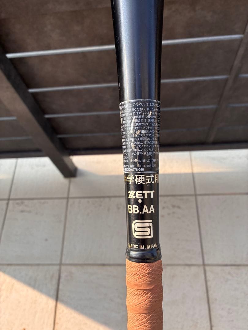 Zett Power 2nd 中学硬式バット 84cm 830g