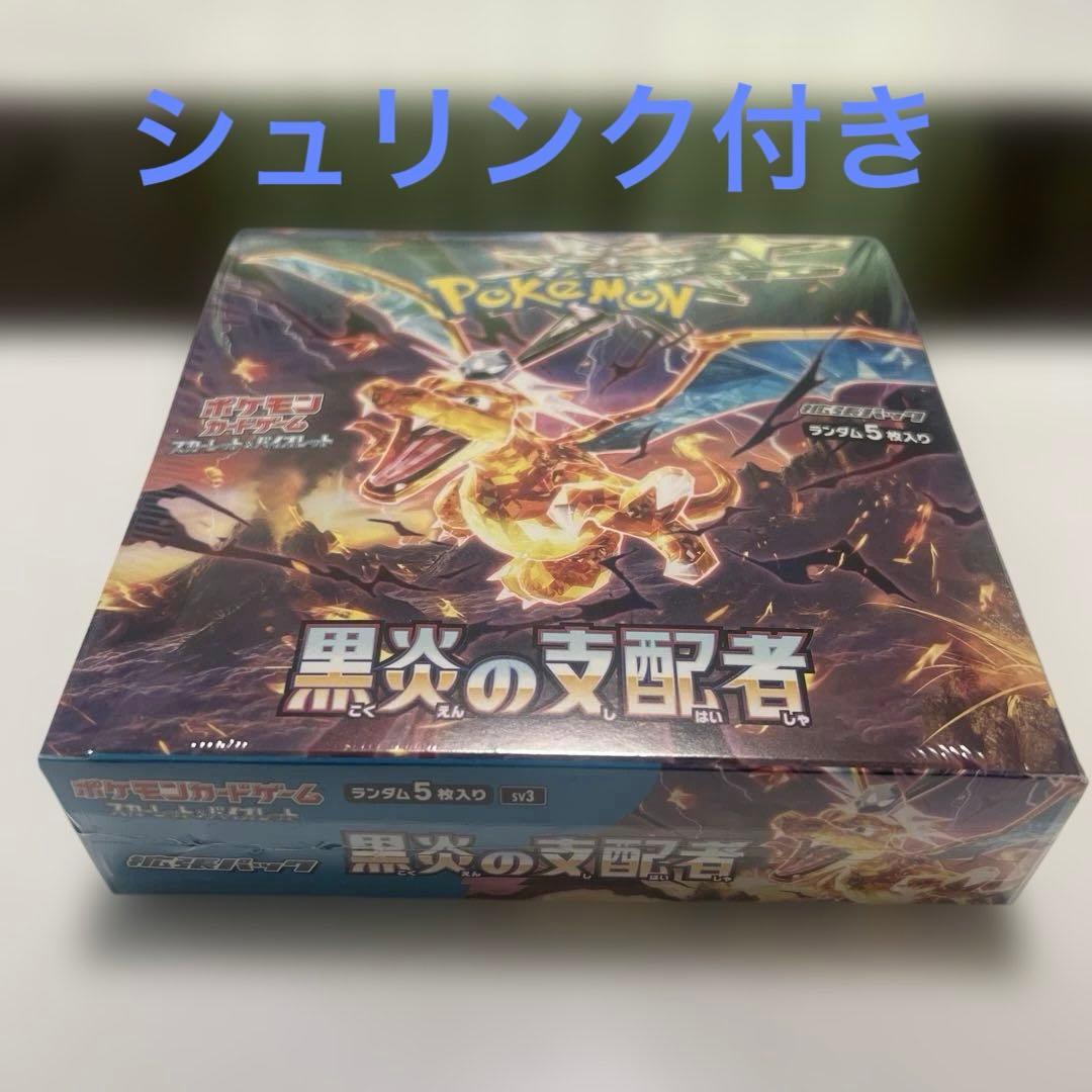 ポケモンカード　黒炎の支配者　BOX シュリンク付き