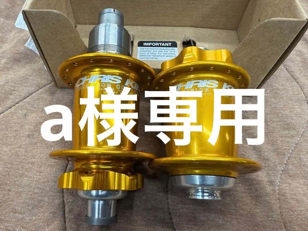 CHRIS KING ゴールドハブセット 100×142ミリ