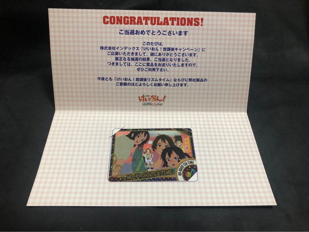 けいおん！放課後キャンペーン　放課後リズムタイム　当選カード　第1弾
