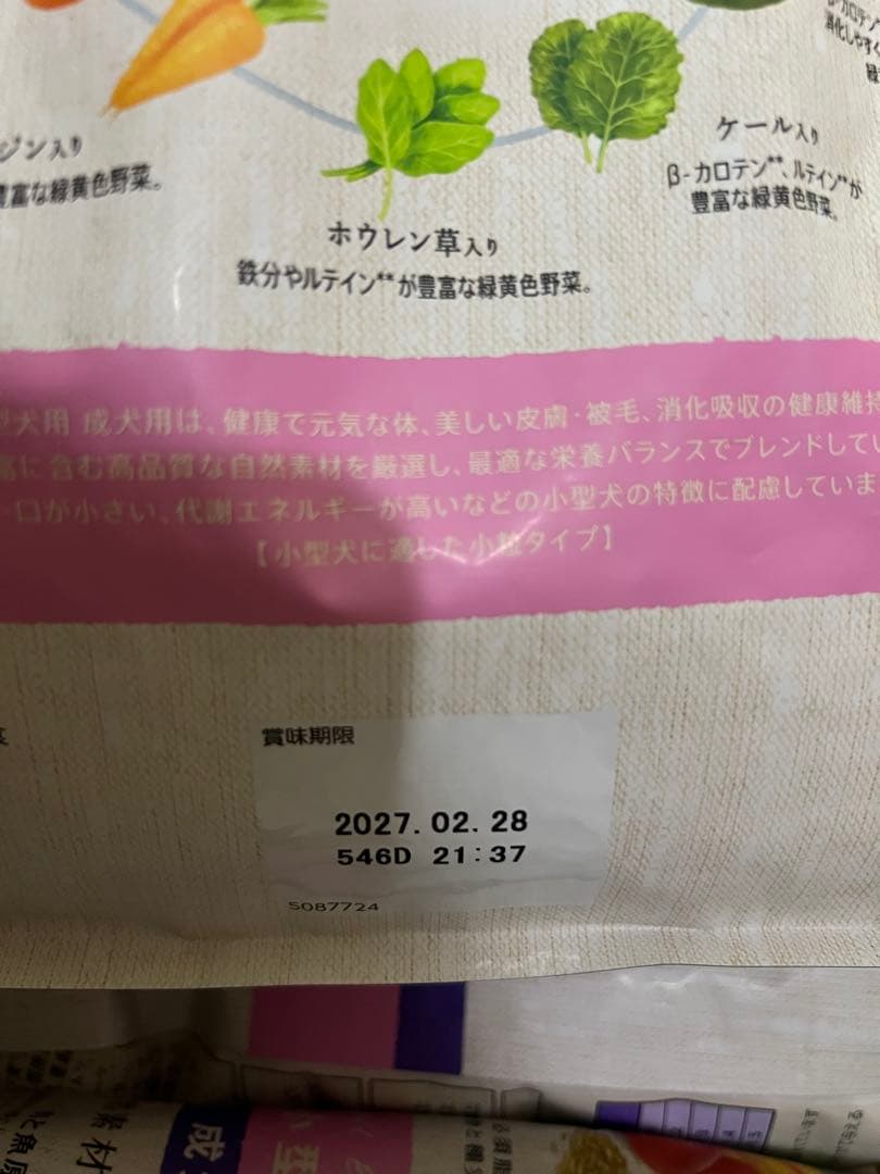 Nutro シュプレモ 小型犬用 成犬用 3kg ドライフード 小粒×3袋
