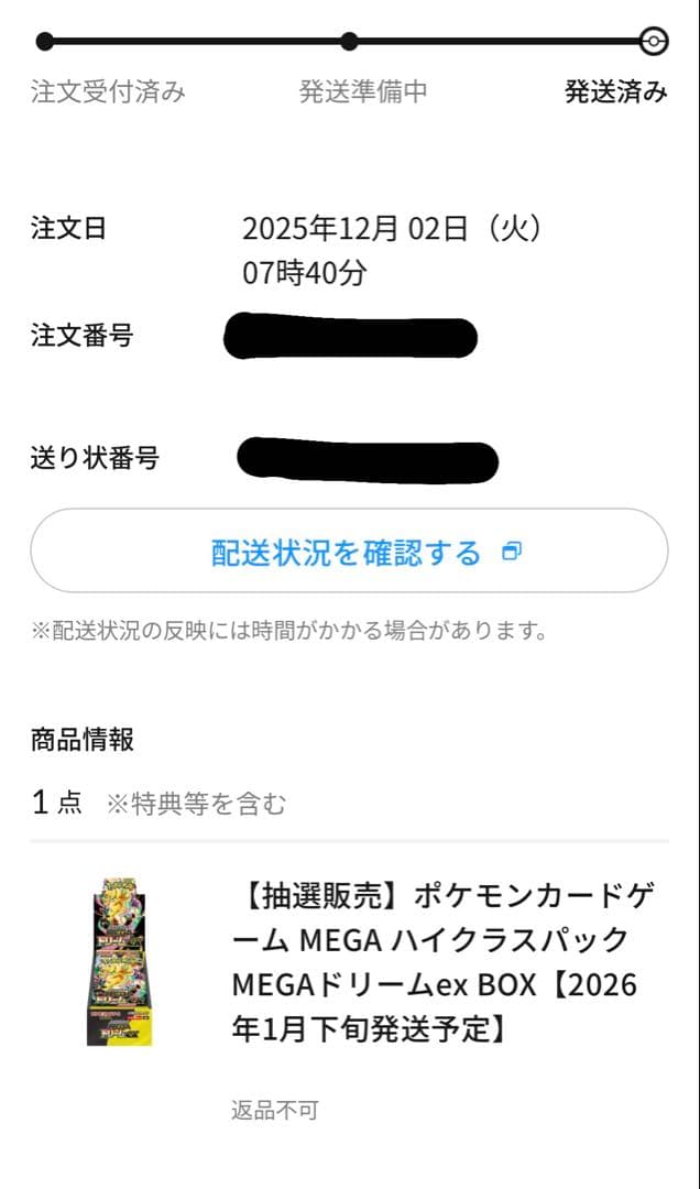 ポケモンカードゲーム MEGAドリームEX10パック 1BOX ポケセン