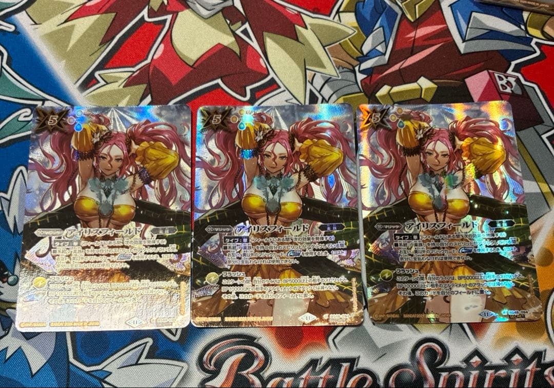 バトスピ　アイリスフィールド　シークレット　3枚セット