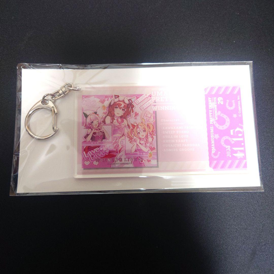 ウマ娘WINNING LIVE29 リリイベ限定 チケット風アクリルキーホルダー