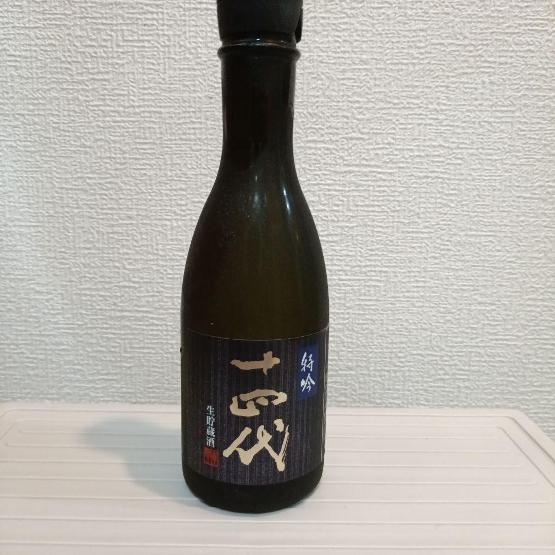 十四代 300ml
