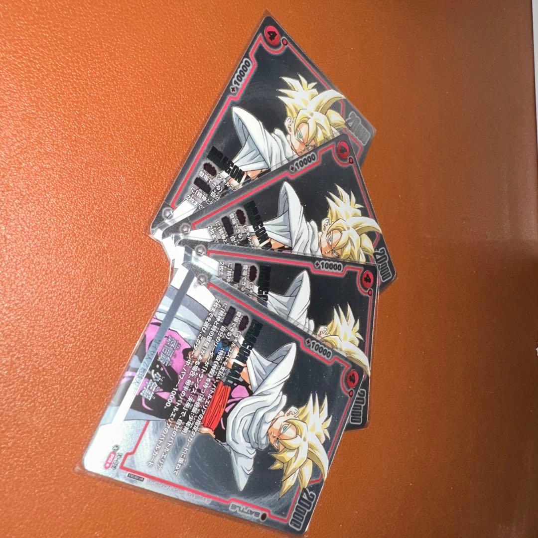 フュージョンワールド　孫悟飯:少年期　四枚セット