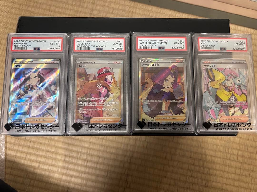 マリィSR•セレナSR•アセロラの予感SR•ナンジャモSR•PSA10