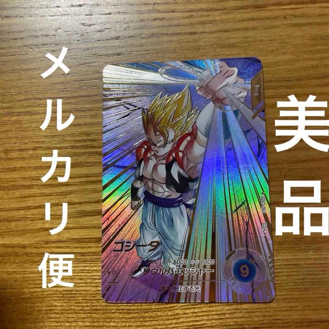 ゴジータsdv7-062 パラレル