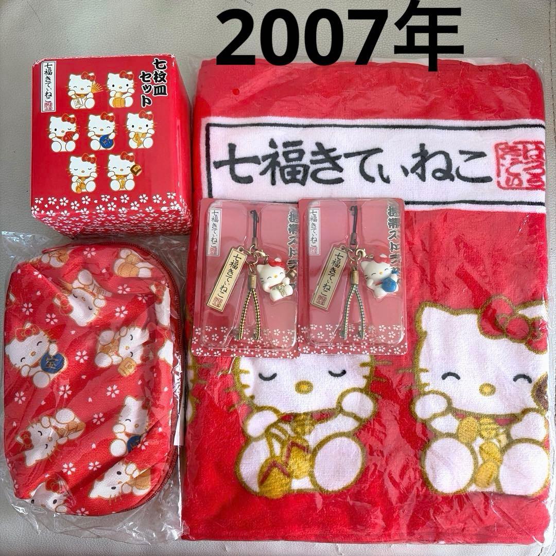 2007年 サンリオ ハローキティ 【新品】七福きてぃねこ まとめ売り
