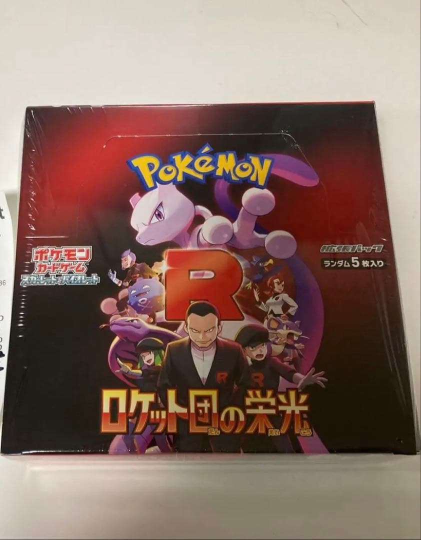 ポケモンカードゲーム ロケット団の栄光 シュリンク付き 1box