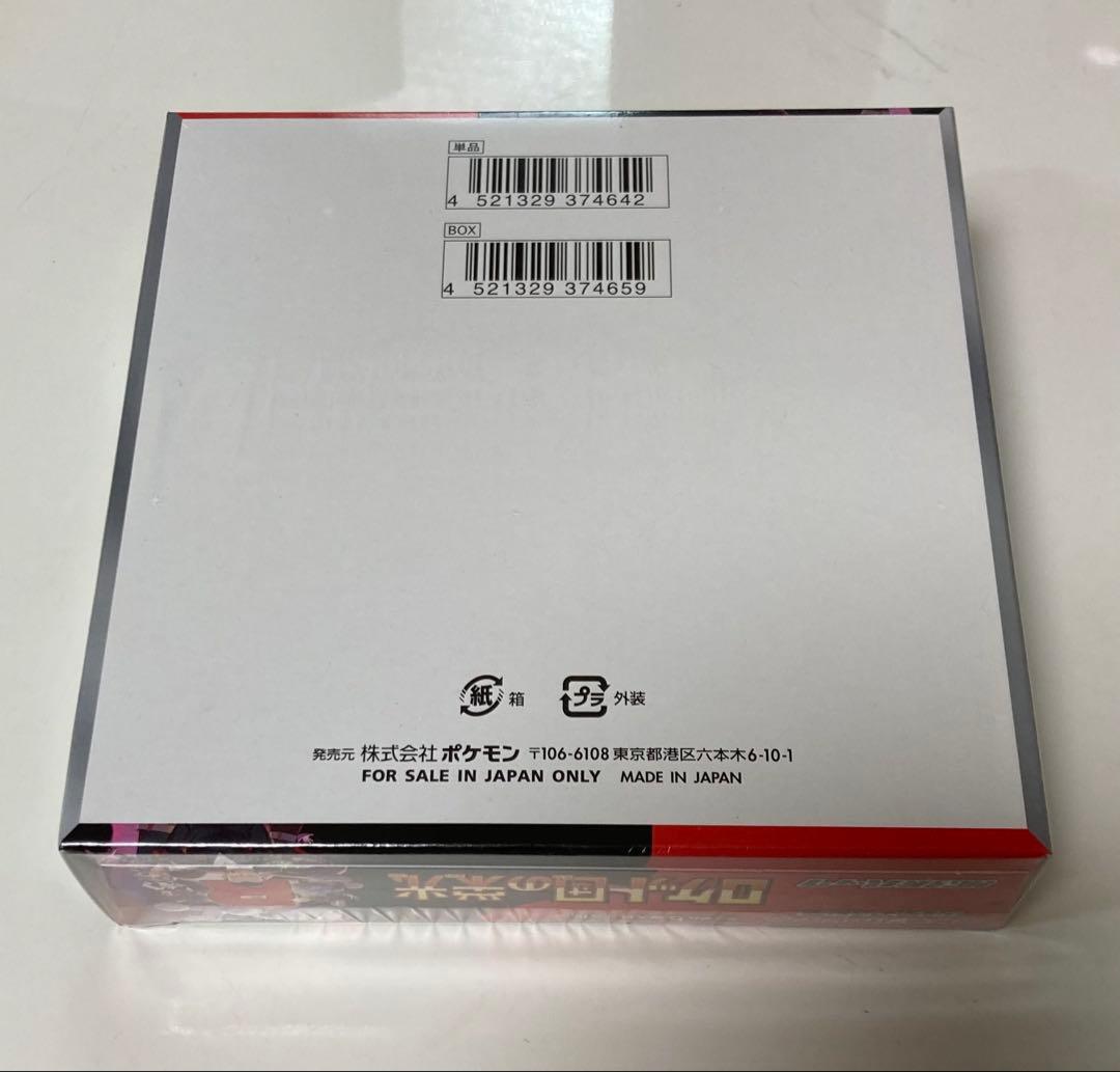 ポケモンカードゲーム ロケット団の栄光 シュリンク付き 1box