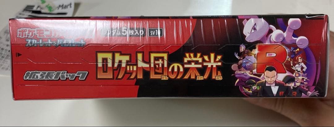 ポケモンカードゲーム ロケット団の栄光 シュリンク付き 1box