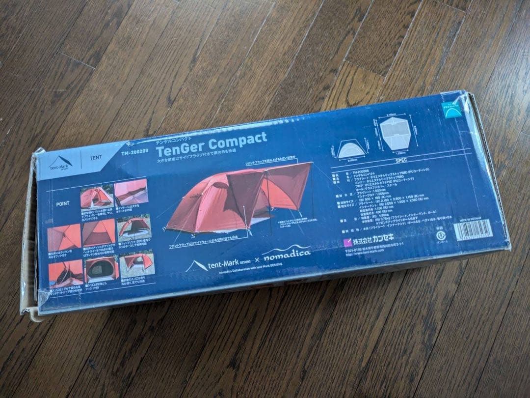 テンゲルコンパクト　前室大/美品/赤色/オールシーズン】