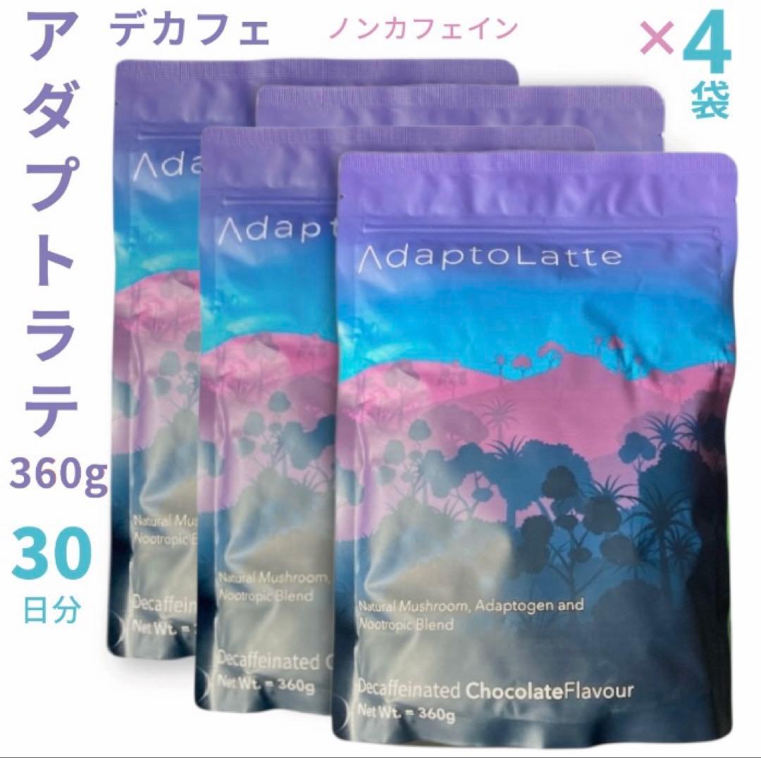 ＼即日発送／AdaptoLatte ★ アダプトラテ デカフェ 360g 4袋