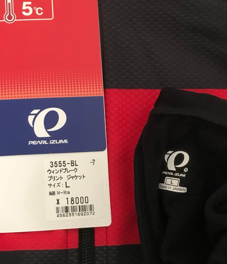 未使用品 パールイズミ ウィンドブレーク プリントジャージ プリントタイツ
