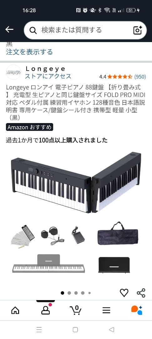 【あい】Longeye 折りたたみ式 88鍵 MIDI電子ピアノ