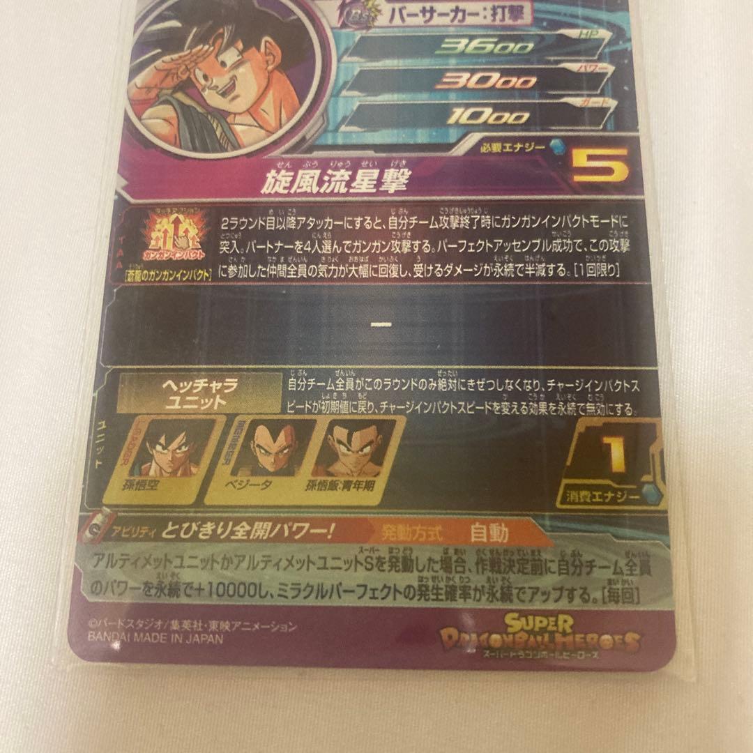 孫悟空BM11-ASEC 孫悟空BM3-SEC2