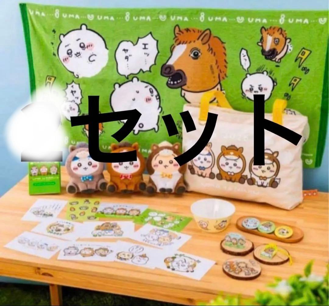 【2セット】ちいかわ 福袋 ハッピーバッグ 2026 午年 コンプセット