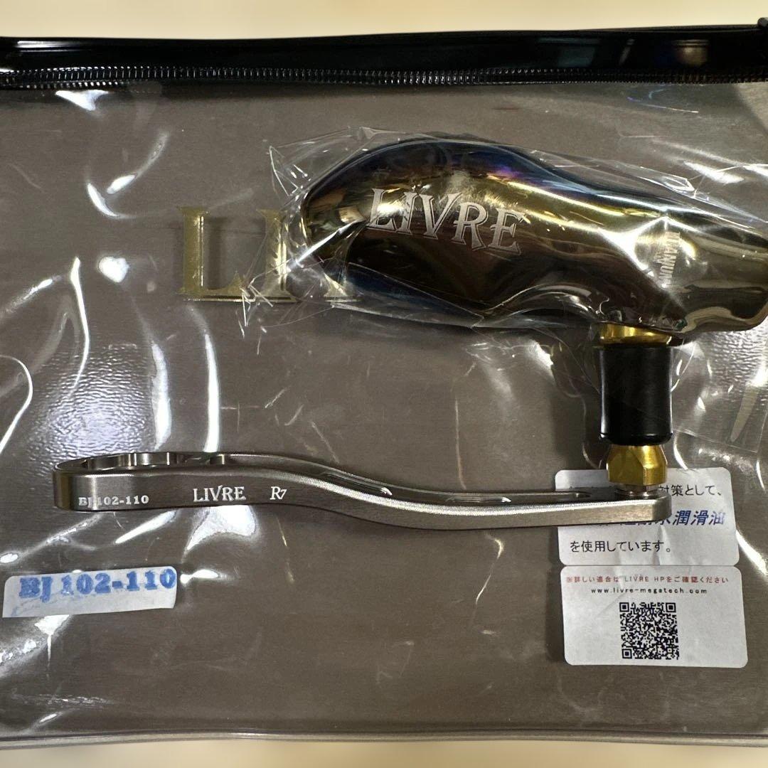 リブレハンドル　BJ02-110 TB-1