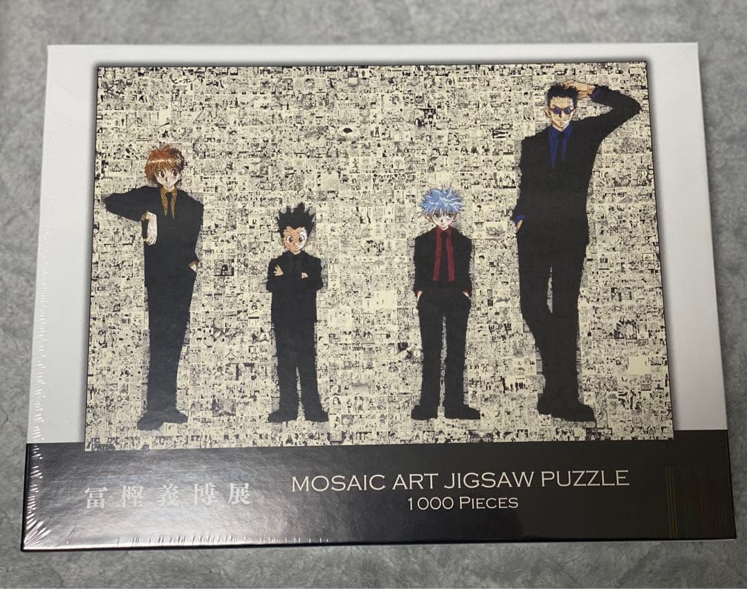 冨樫義博展 -PUZZLE- 『HUNTER×HUNTER』モザイクアートパズル