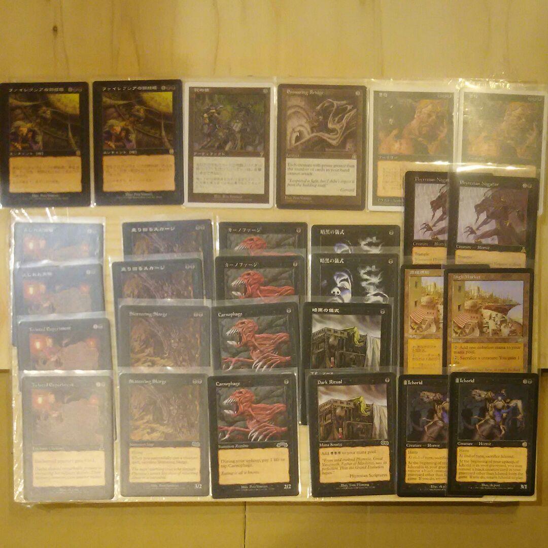 【MTG】黒単スーサイドブラックデッキセット