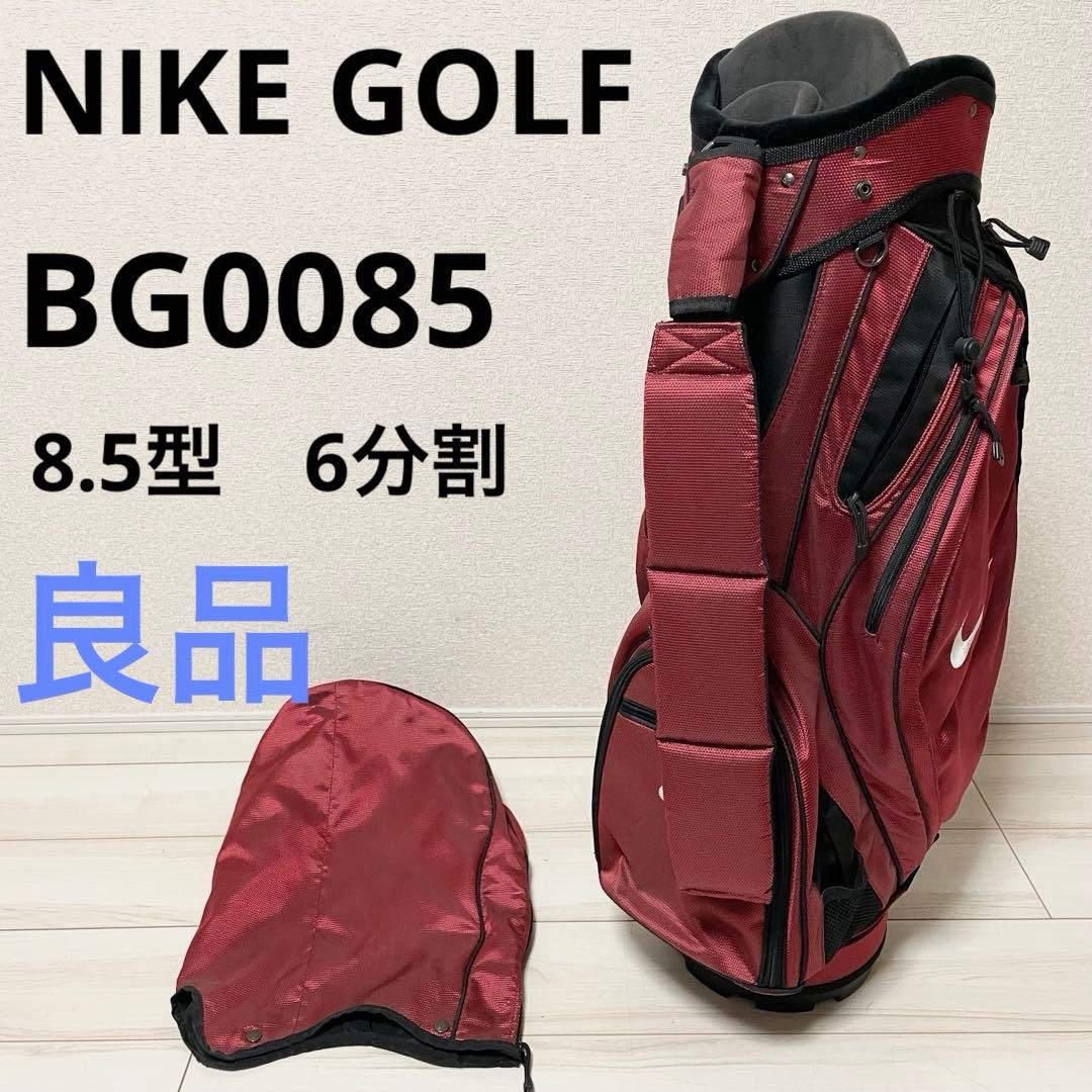【良品】NIKE GOLF キャディバッグ　BG0085 6分割