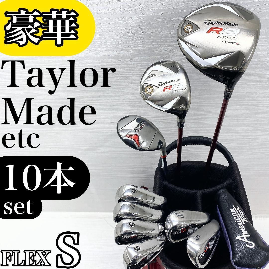 豪華!! TaylorMade テーラーメイド ヨネックス ゴルフクラブ セット