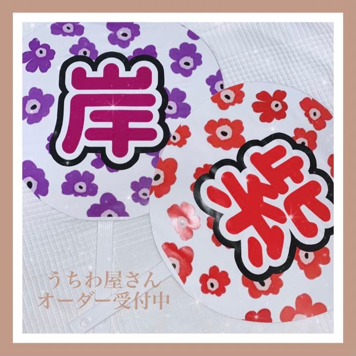 うちわ屋さん♥布うちわ♥オーダー受付中