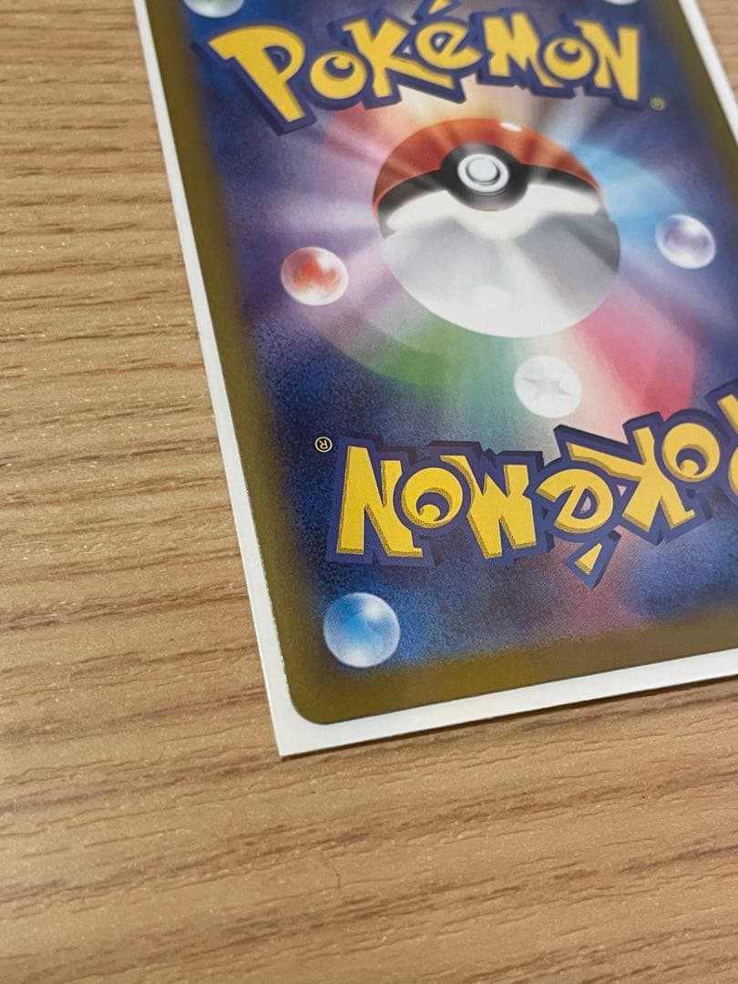 【さっき引きました】メガリザードンXex SAR ポケモンカード