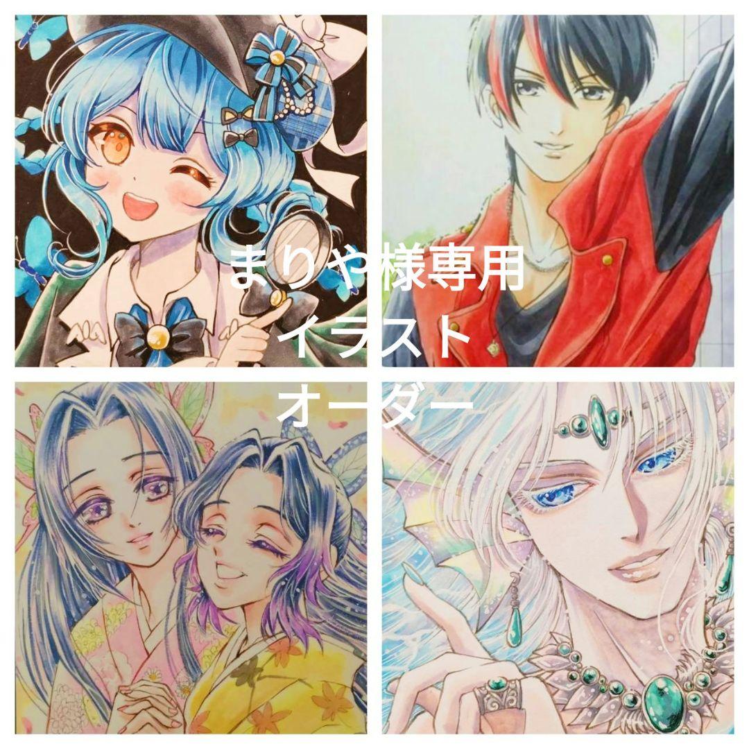 まりやイラストオーダー