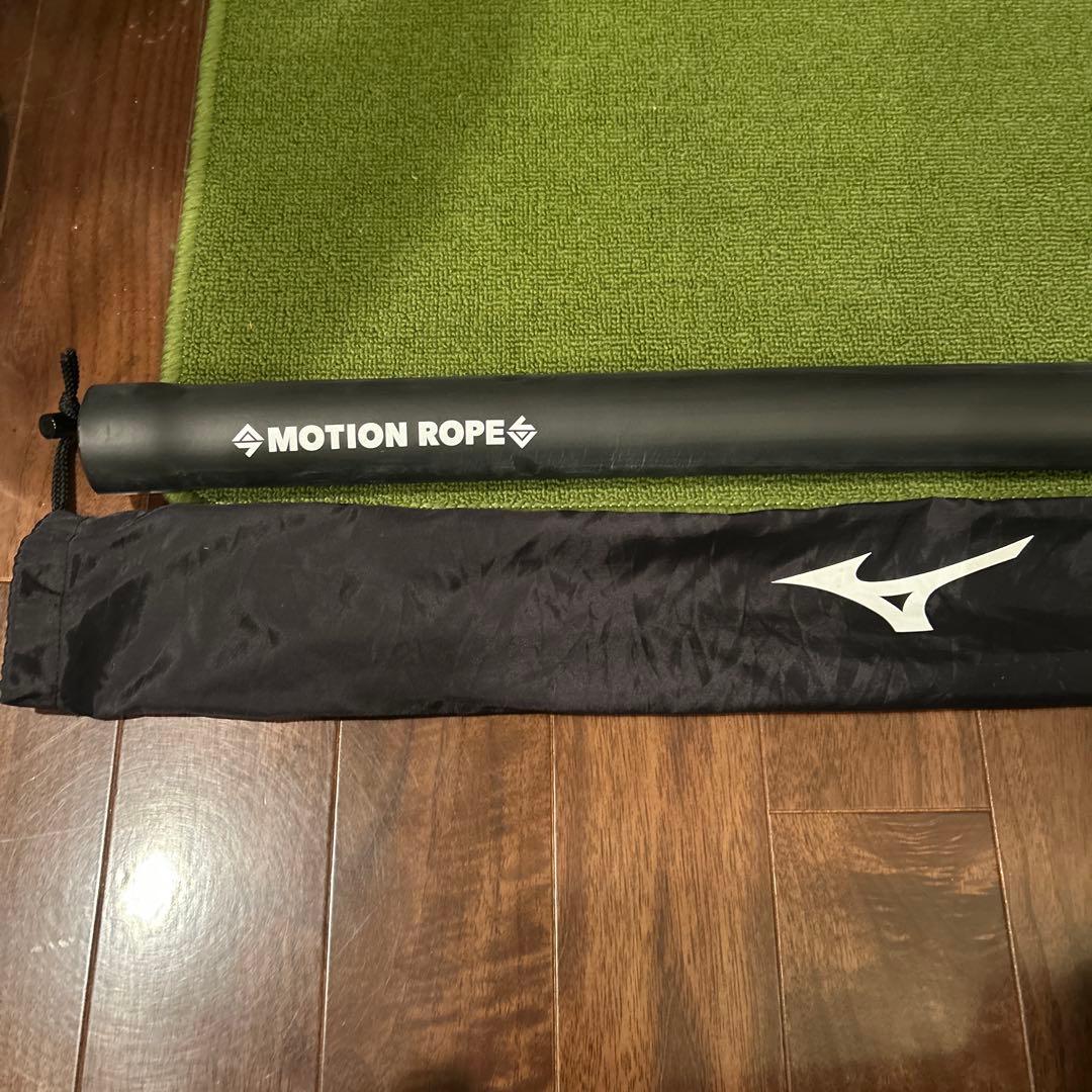 【美品】ミズノMIZUNOモーションロープ　motion rope 柔軟性向上