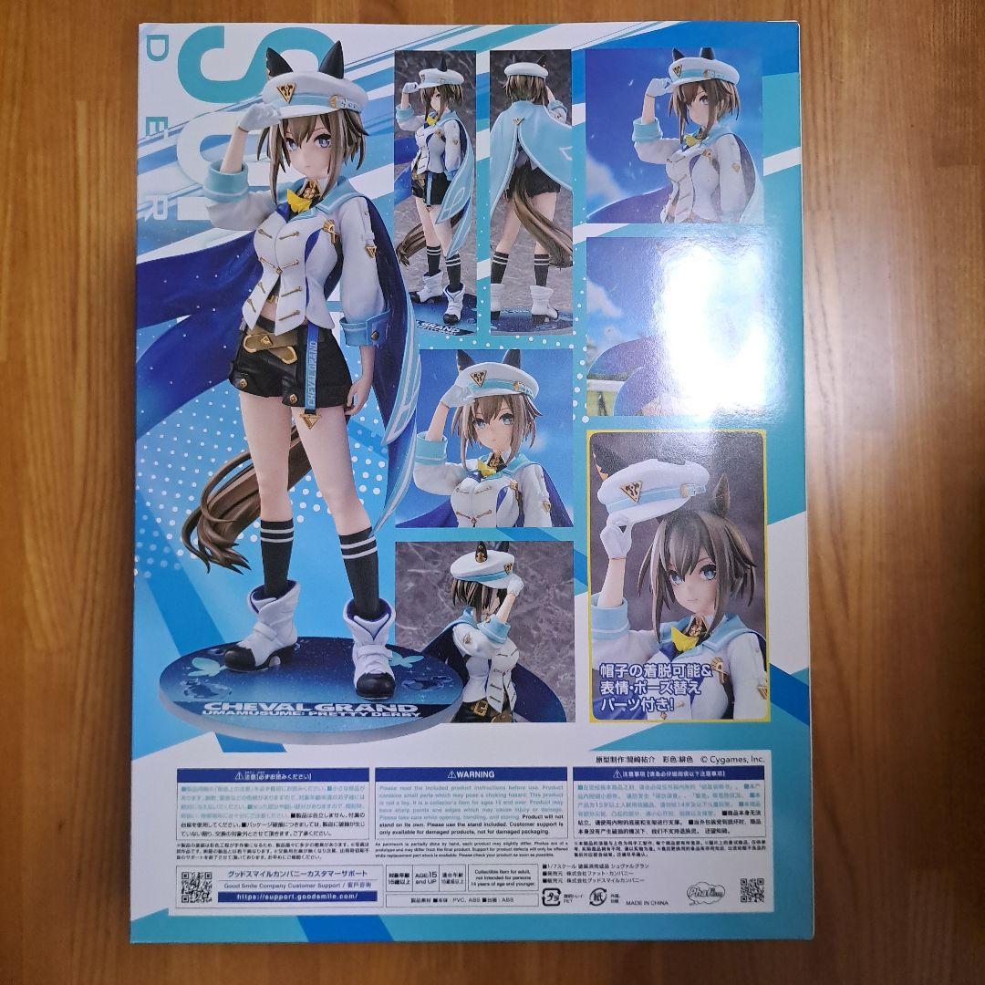 ウマ娘 シュヴァルグラン ファットカンパニー 未開封品