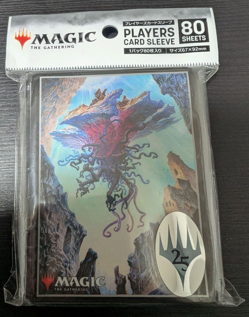 引き裂かれし永劫、エムラクール　プレイヤーズカードスリーブ　MTG 25周年