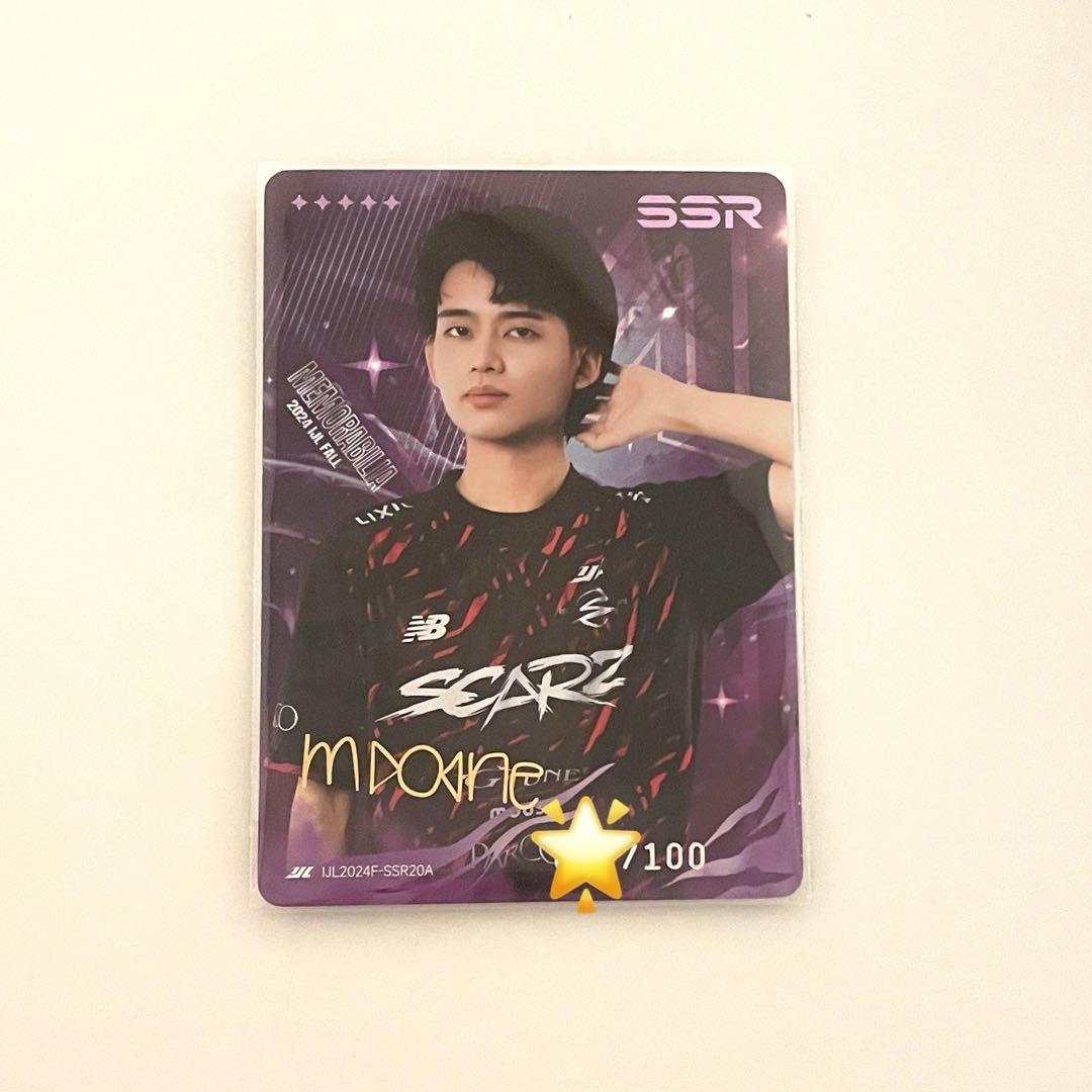 マロ14点セット