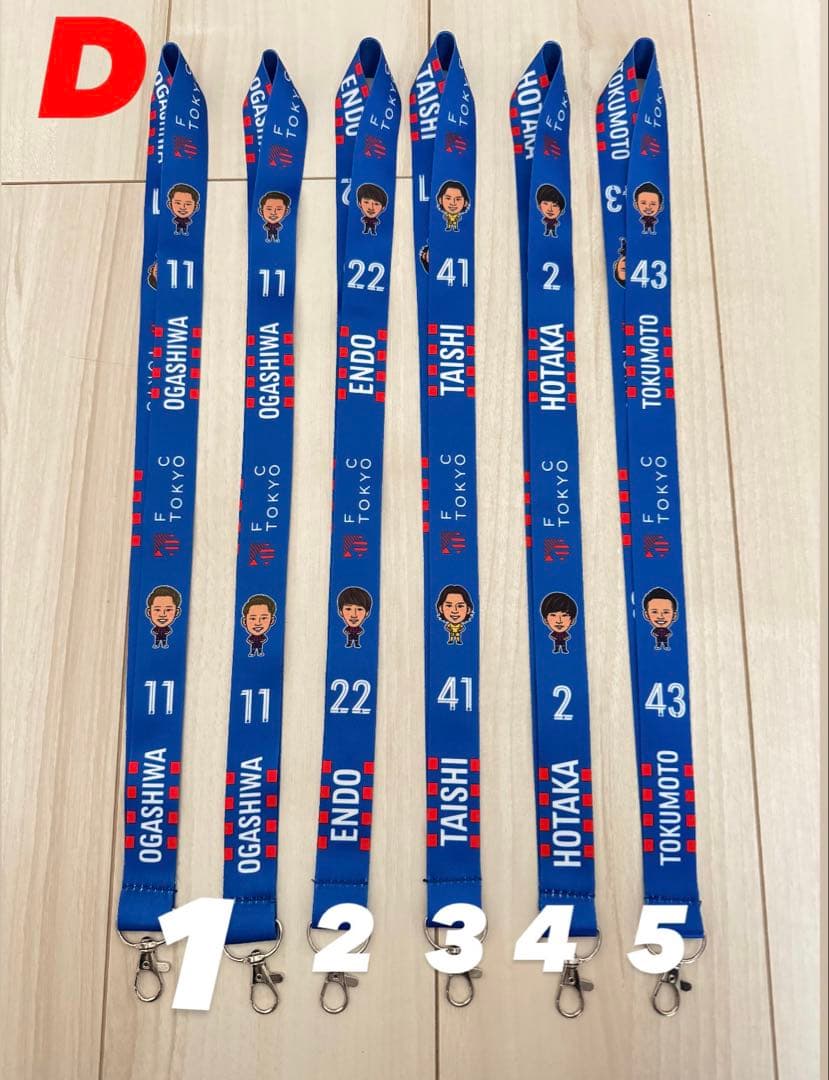 FC東京 サッカー選手 キーホルダー バラ売り