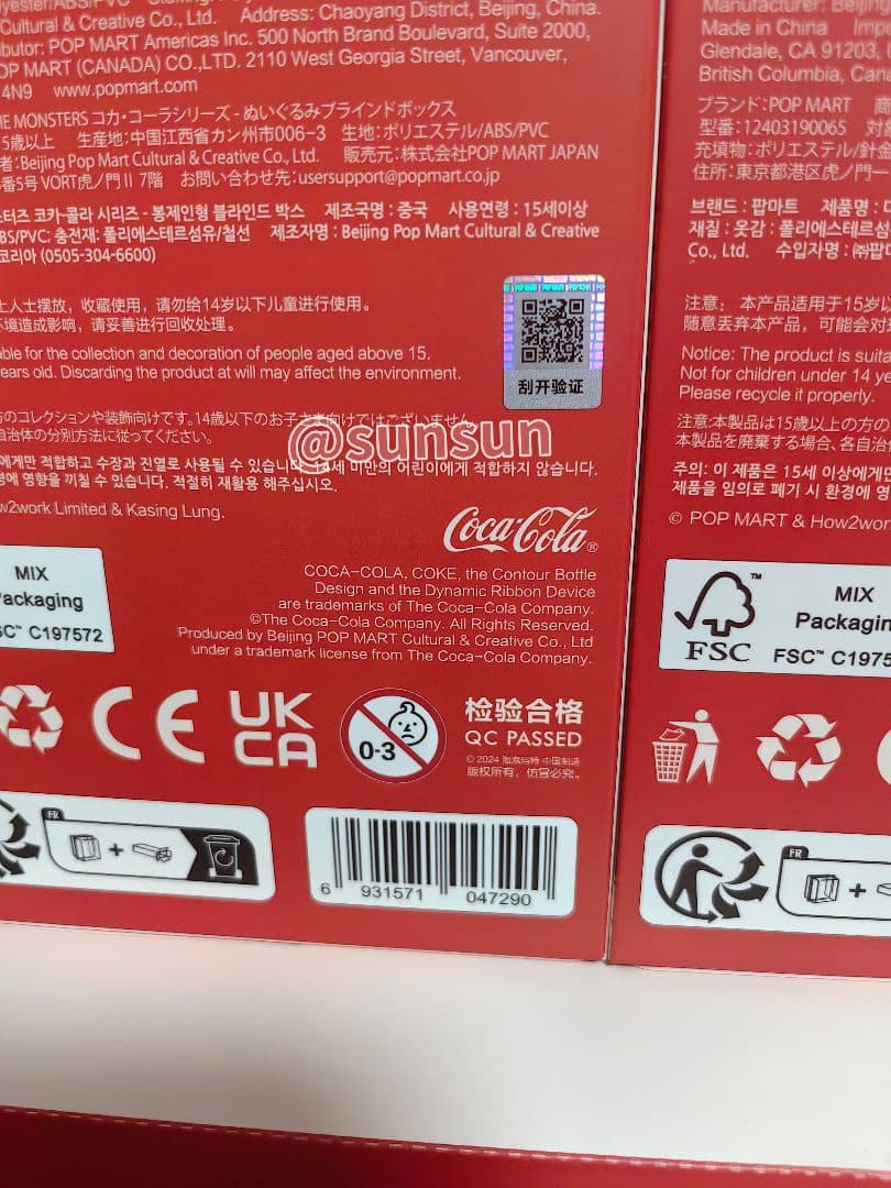 日*介様 POP MART LABUBU コカ·コーラ 新品未開封2個セット