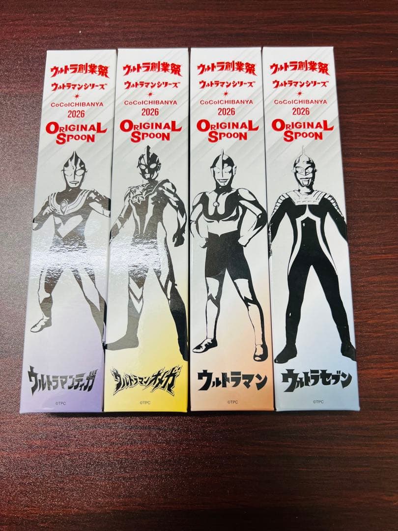 CoCo壱番屋　ウルトラマンスプーン4本セット