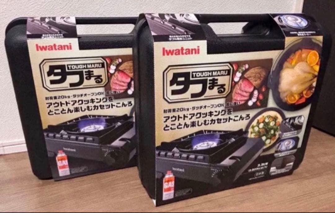 新品・未使用 イワタニ タフまる CB-ODX-1-BK 2台