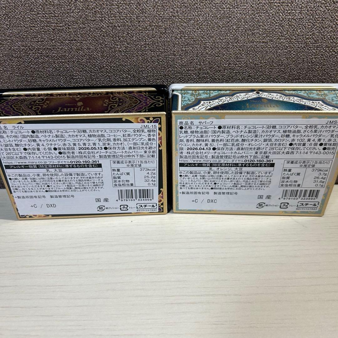 メリーチョコレート[ジャミーラ]ライル•サバーフ.•フルム•イシュク4点セット