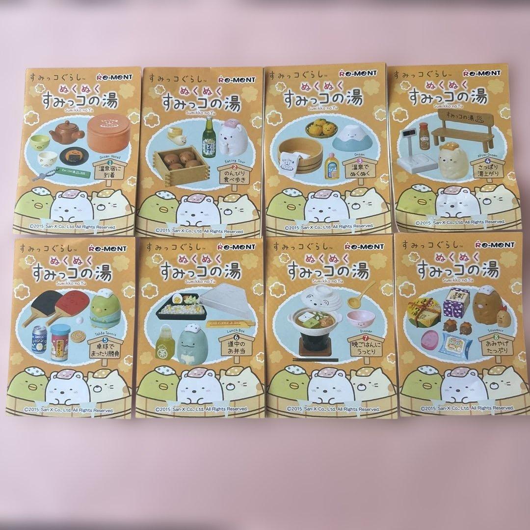 すみっコぐらし ぬくぬくすみっコの湯 リーメント